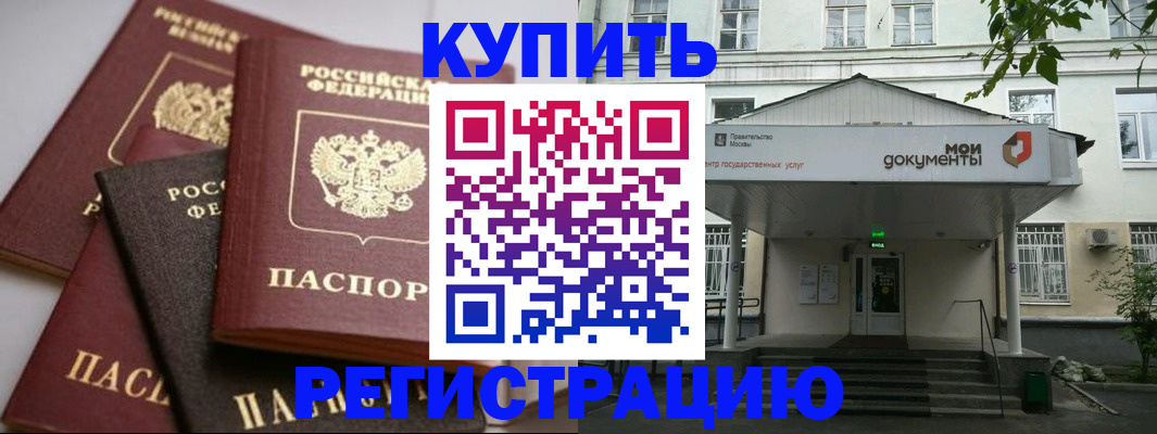 прописка в Чувашии