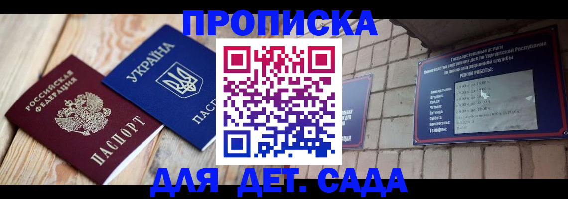 прописка паспорт в Чувашии